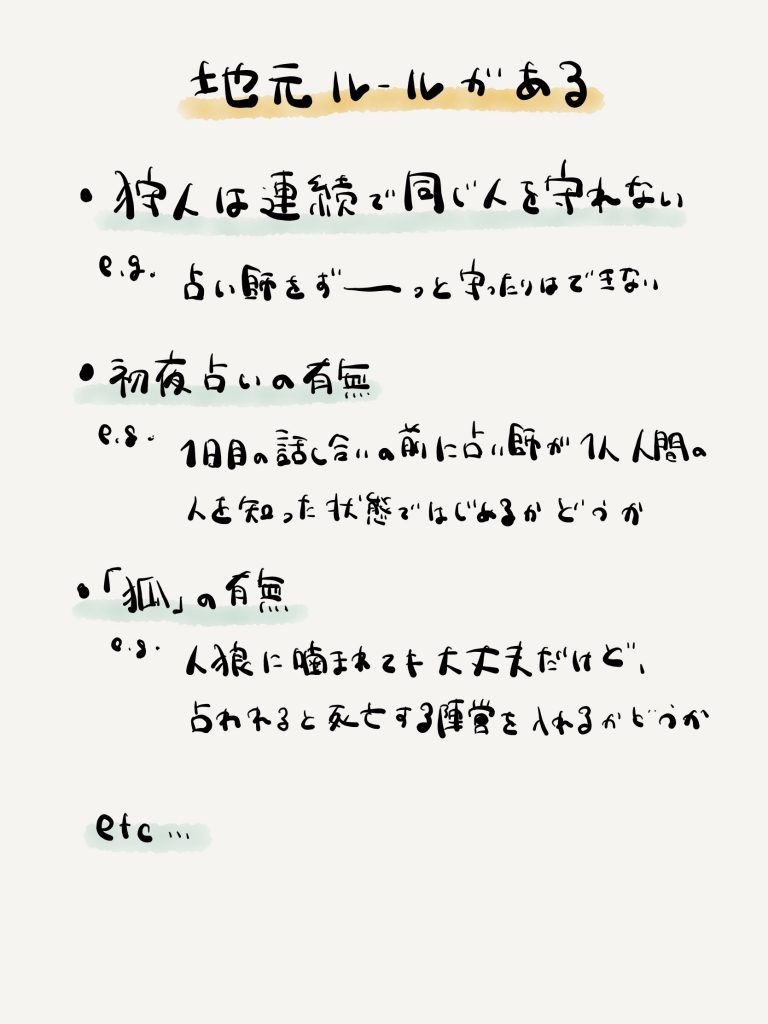 初心者向け 人狼ゲームのルールとちょっとしたコツを解説 Abstractlife