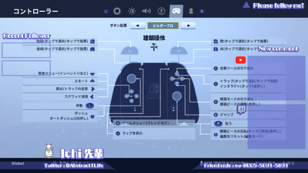 Switch版 Fortniteでビクロを取るための１０の戦略 フォートナイト Abstractlife