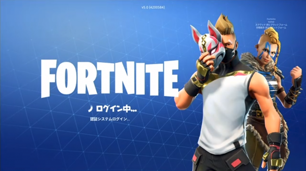 フォートナイトがプレイできるpc パソコン スペックを解説 Ps4 Switch版との画質比較 Fortnite Abstractlife