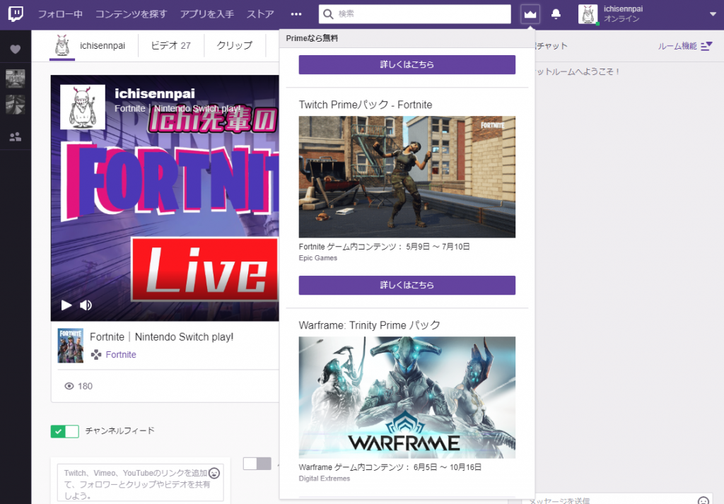 Twitch Prime特典の受け取り方とamazon連携の仕方を解説 Abstractlife