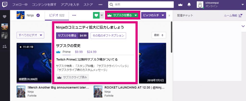 Twitch Prime特典の受け取り方とamazon連携の仕方を解説 Abstractlife