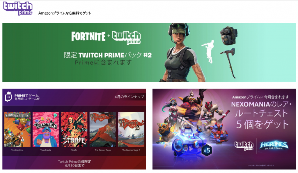 Twitch Prime特典の受け取り方とamazon連携の仕方を解説 Abstractlife