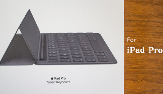 【2020年版】iPad Pro 10.5 おすすめキーボードケース比較レビュー【Smart keyboard】