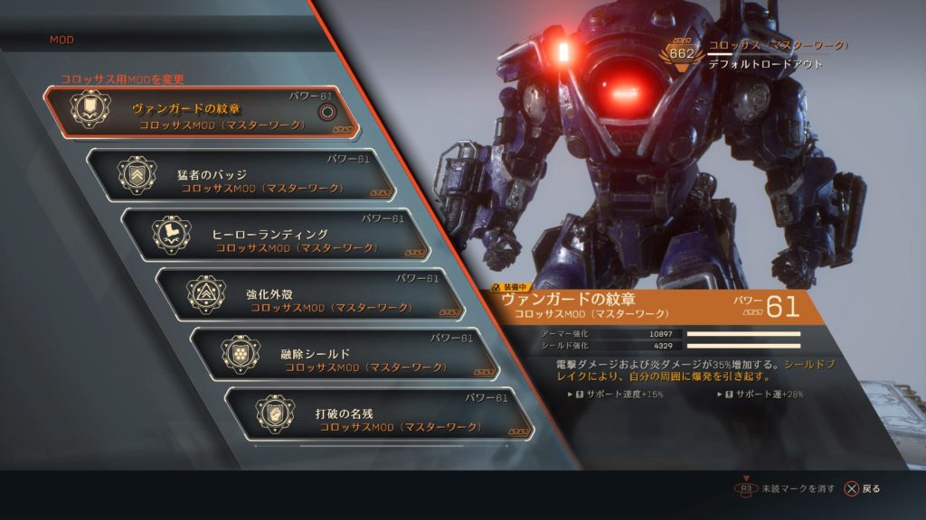 アンセム アプデ後環境のコロッサスのおすすめ武器 装備 Modを解説 コロッサスのテンプレ装備 Anthem Abstractlife