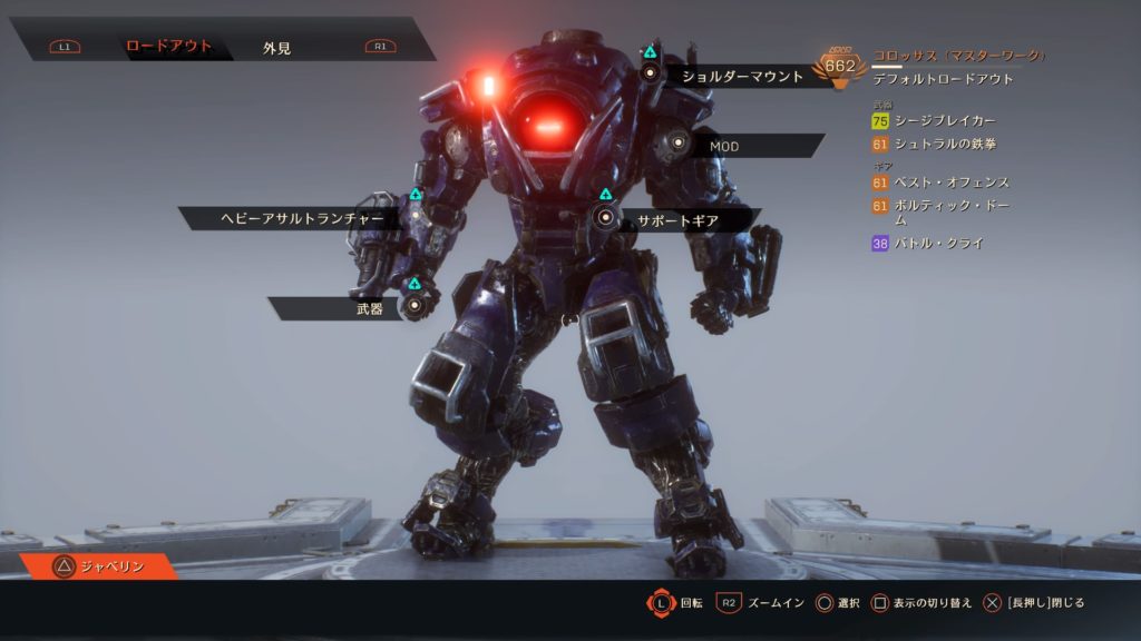 アンセム クリア後のマスターワーク レジェンダリー装備の集め方など やる事まとめ Anthem Abstractlife